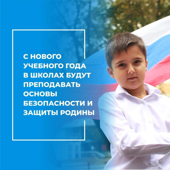 В новом учебном году в школах появятся новые предметы.