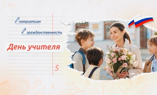 Разговоры о важном.