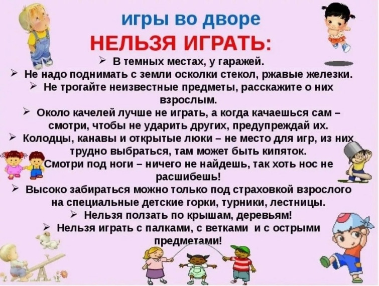Памятка.