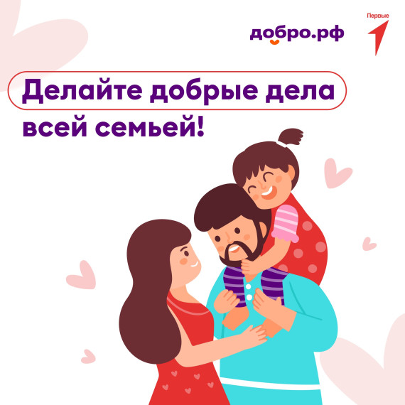 Марафоне добрых дел!.