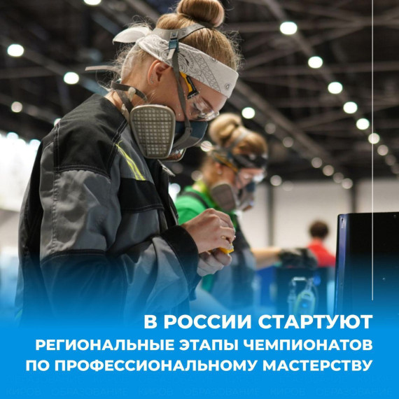 Кировская область присоединилась к Всероссийскому чемпионатному движению по профессиональному мастерству.