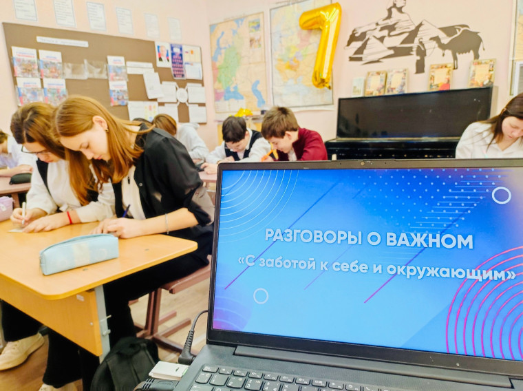 Разговоры о важном.