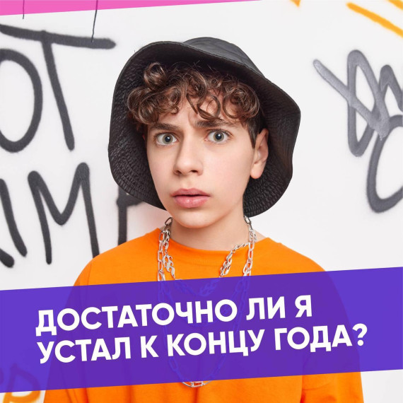 Тест.